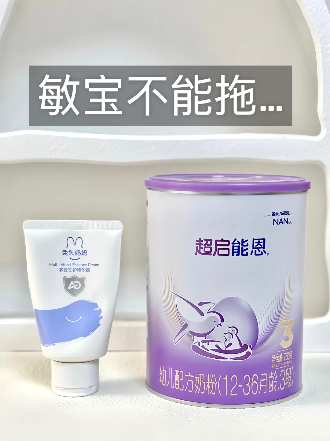 小敏感娃逆袭成功！内防外护才是硬道理！