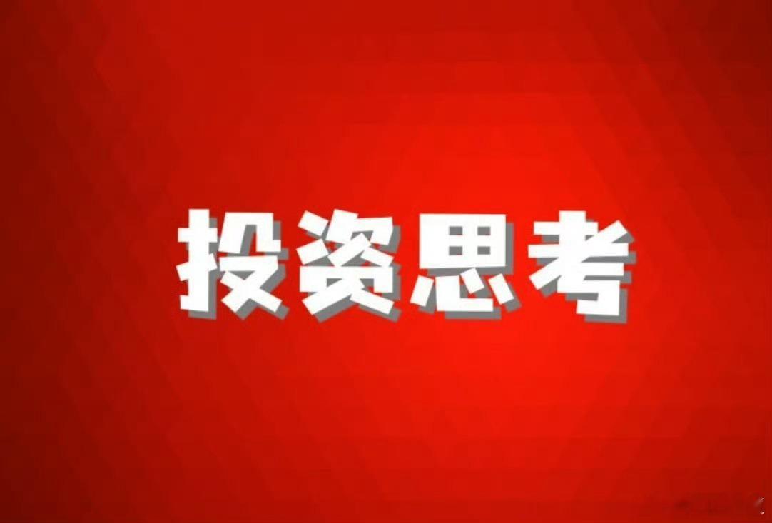 【指数搭台 题材唱戏 关键看3400点之上能否稳住三天】        3421