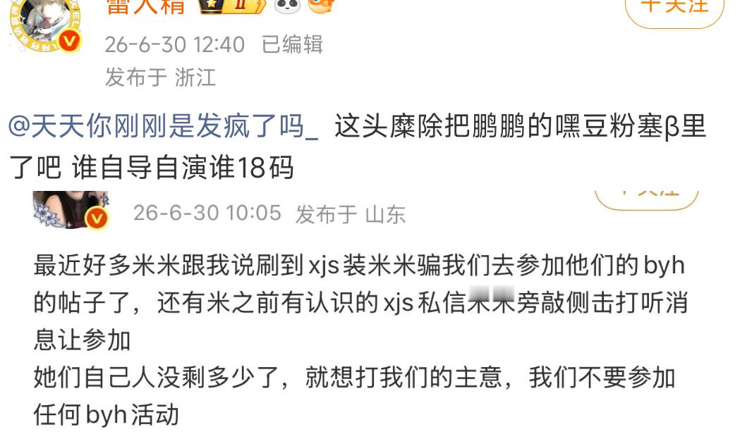 自己敢做不敢当，确实是雷人精吧，我被人戳中了就这样