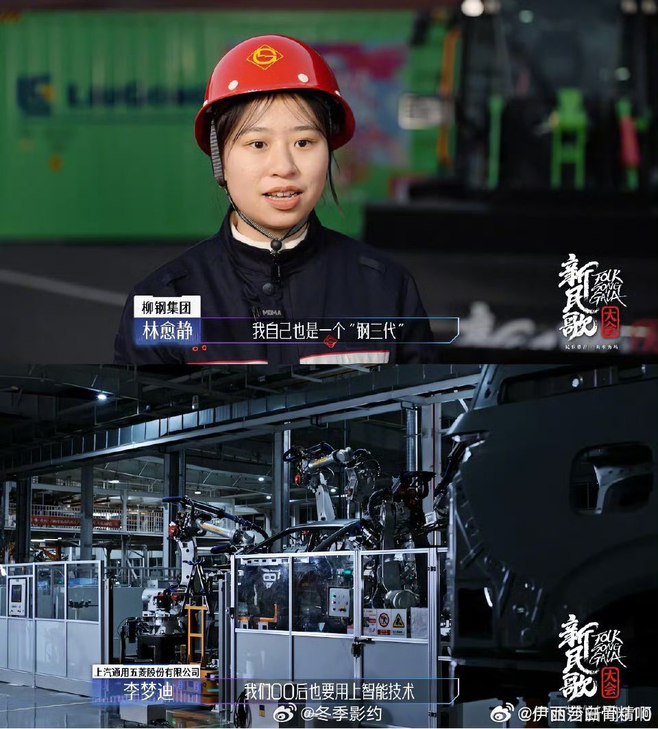 广西这些大国工匠才是我们要追的星新民歌大会第三季 一双双工匠之手，托起的是中国制