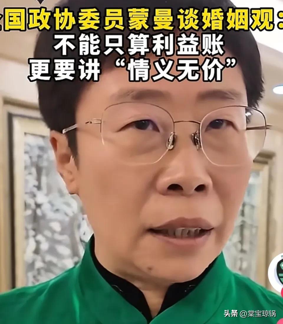 你是怎么确定对方就是你要娶或者要嫁的人的？
全国政协委员蒙曼的这个观念，
十个人