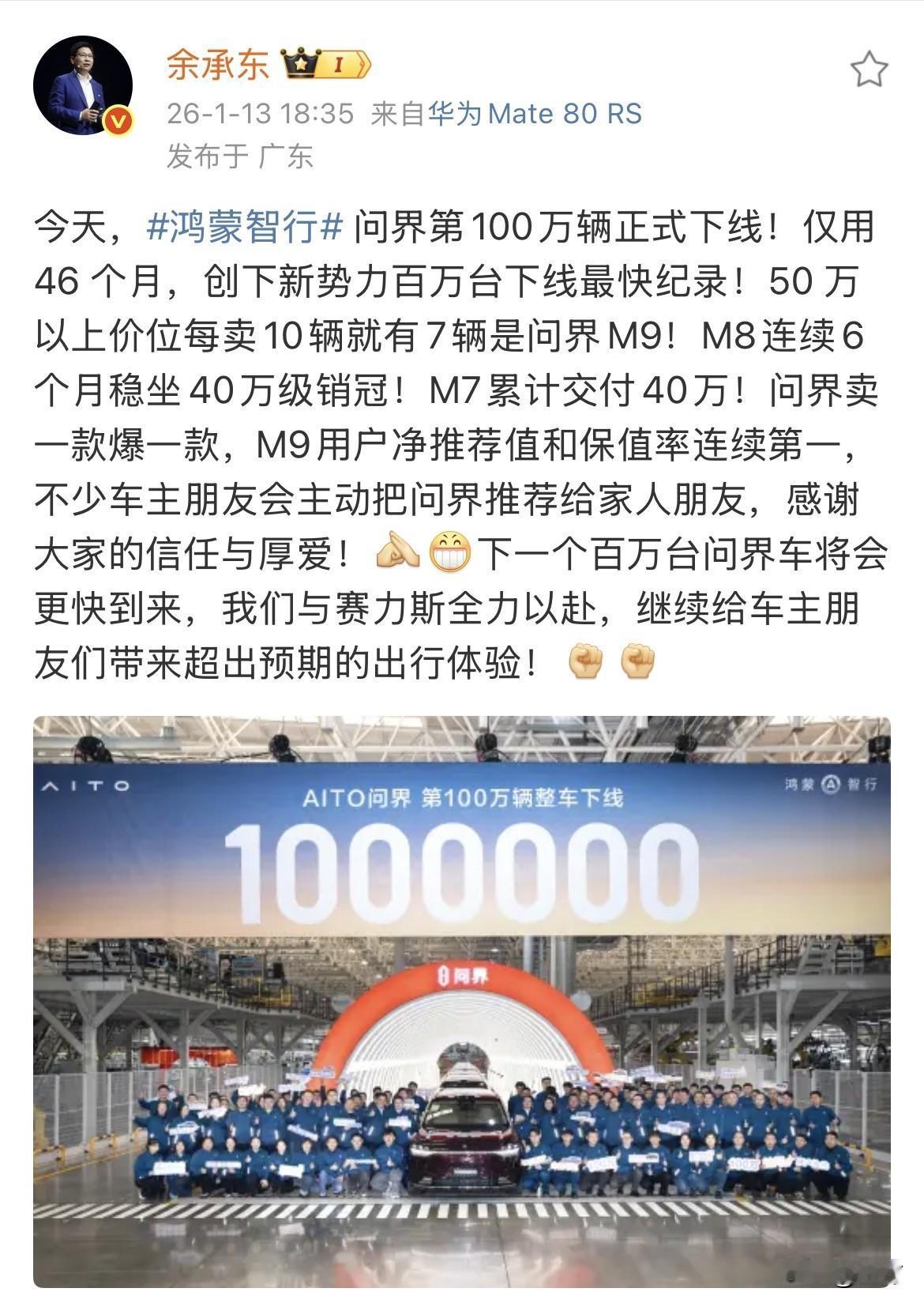 余承东发文，专门感谢大家！

今天晚上6:00过，余承东发了篇小文章，总结了鸿蒙