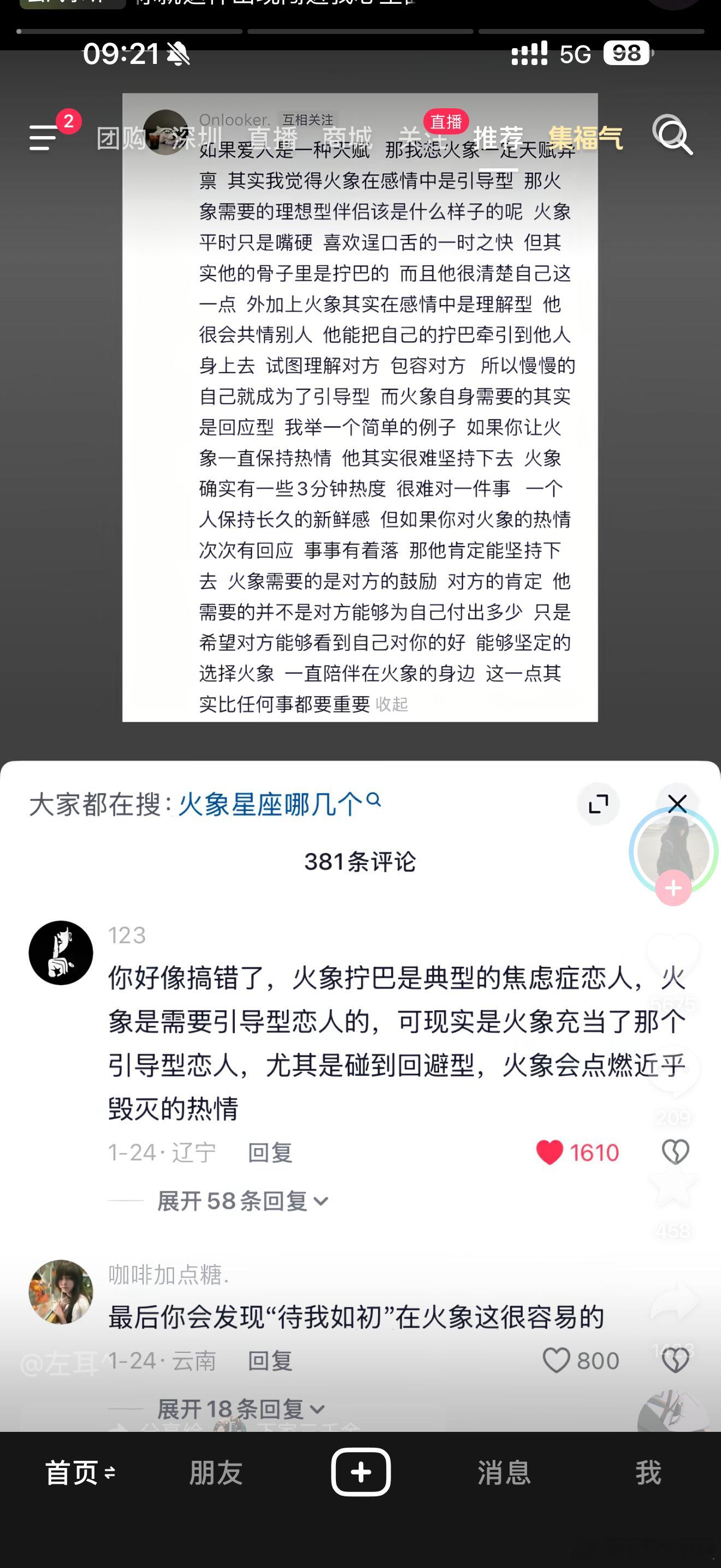 回避型此生远离我们火象宝宝