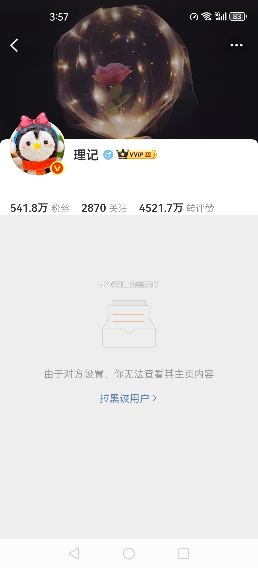 刚才无聊没事整理了下。我这这么多年用过的号，古早封号的2个，这几年禁言的3个，目