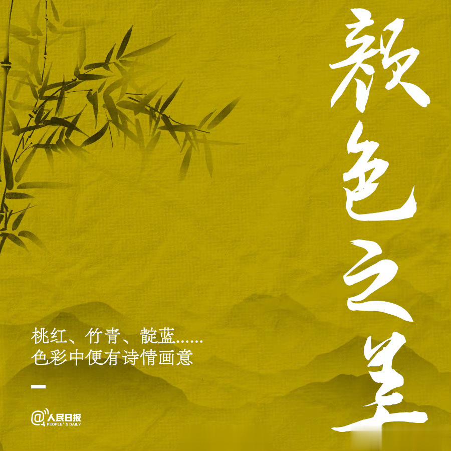 【一起领略！品读中文之美，早安。 ​​​