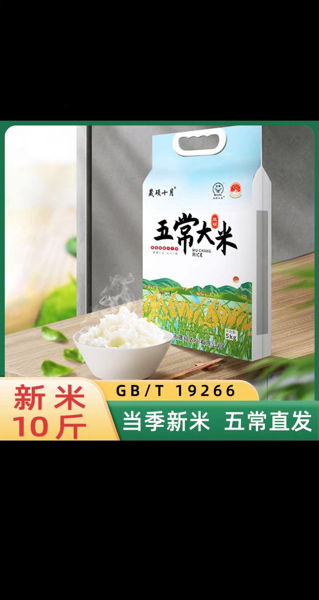 农二代好物推荐 大米升级 自家种植的新鲜大米 今年的新大米