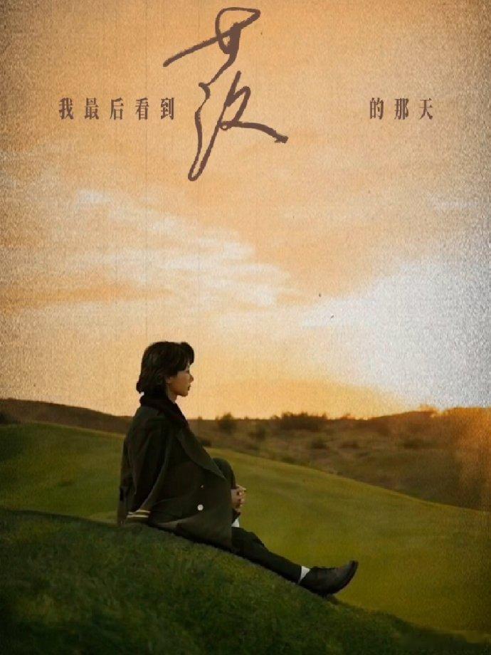 杨紫用行动诠释守护的力量杨紫是荒原上绽放的格桑花杨紫是荒原上绽放的格桑花，用行动