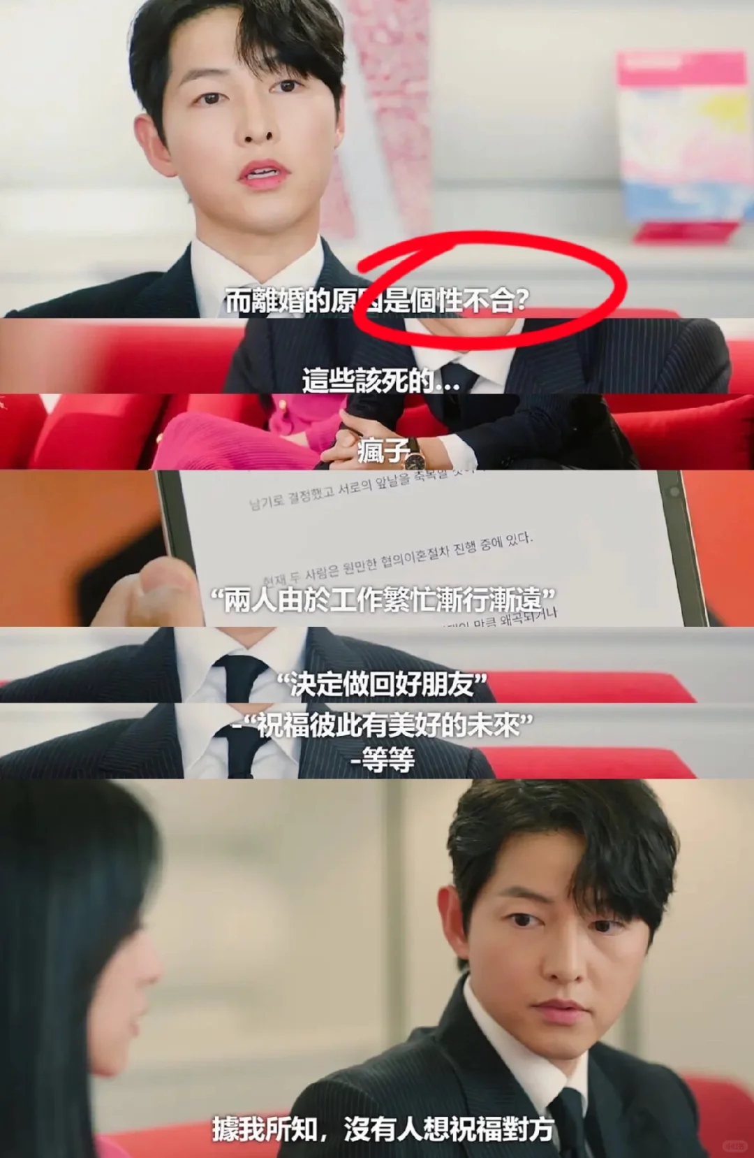 笑鼠，怎么感觉这段是在内涵宋仲基宋慧乔当年离婚？
	
zui搞笑的就是官方的自嘲...