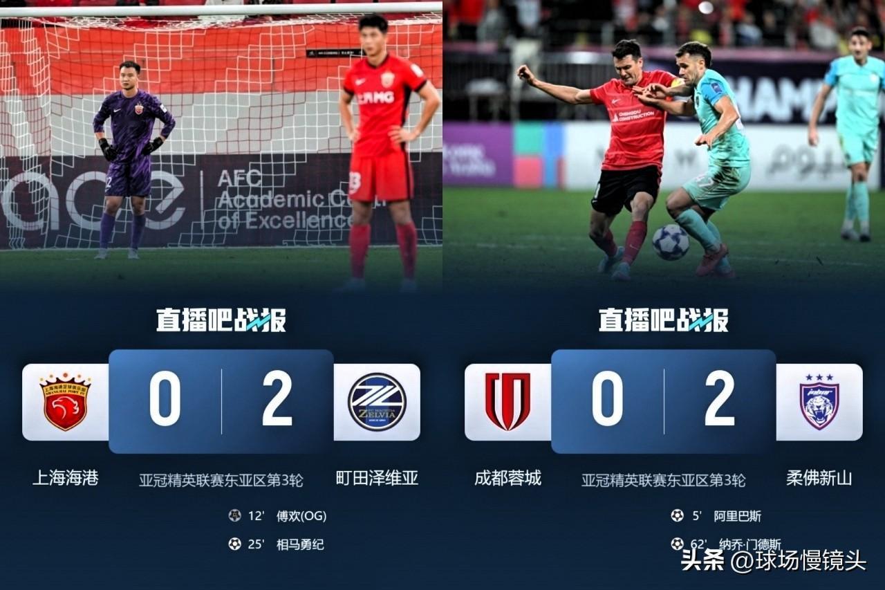 丢人现眼！

成都蓉城，上海海港中超联赛争冠球队，为了中超联赛冠军，脸都不要了吗