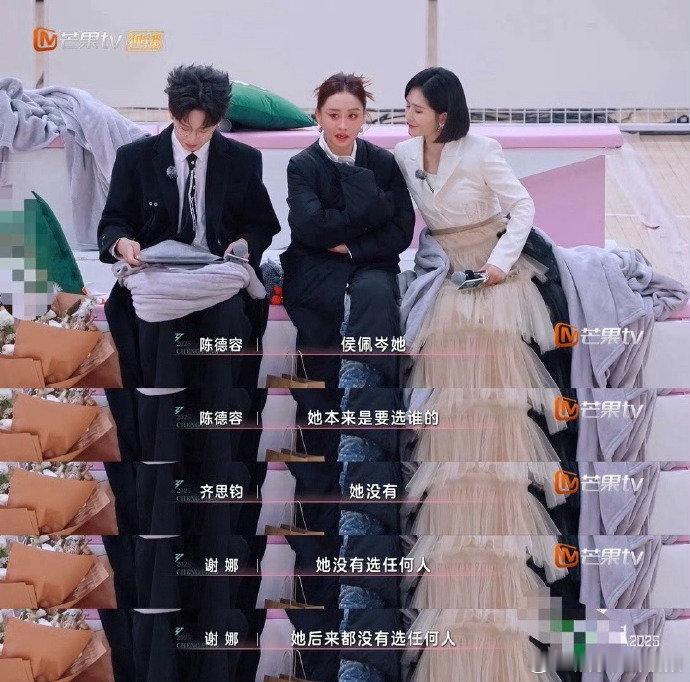 谢娜齐思钧胡说八道式安慰谢娜齐思钧是什么喜剧人组合！胡说八道式安慰直接把陈德容哄
