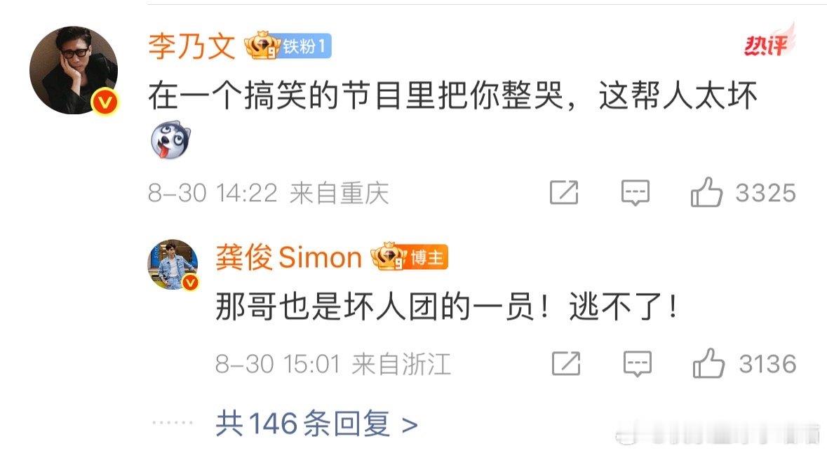 李乃文回复龚俊李乃文回应龚俊 龚俊告别地球团的哥哥弟弟妹妹们，李乃文回应龚俊，说