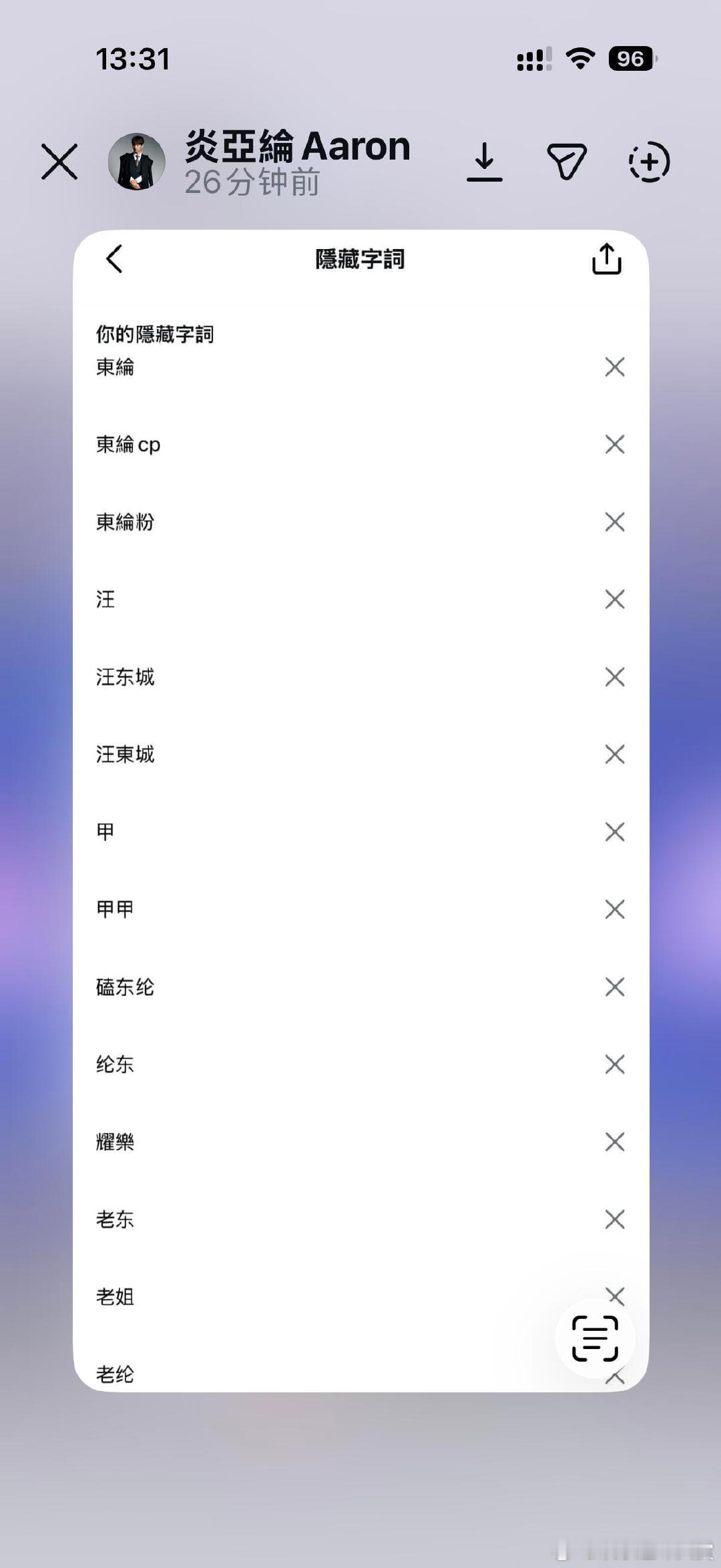 炎亚纶屏蔽词炎亚纶的屏蔽词也太有梗了吧，相关词汇从简体到繁体、从全称到缩写，全被