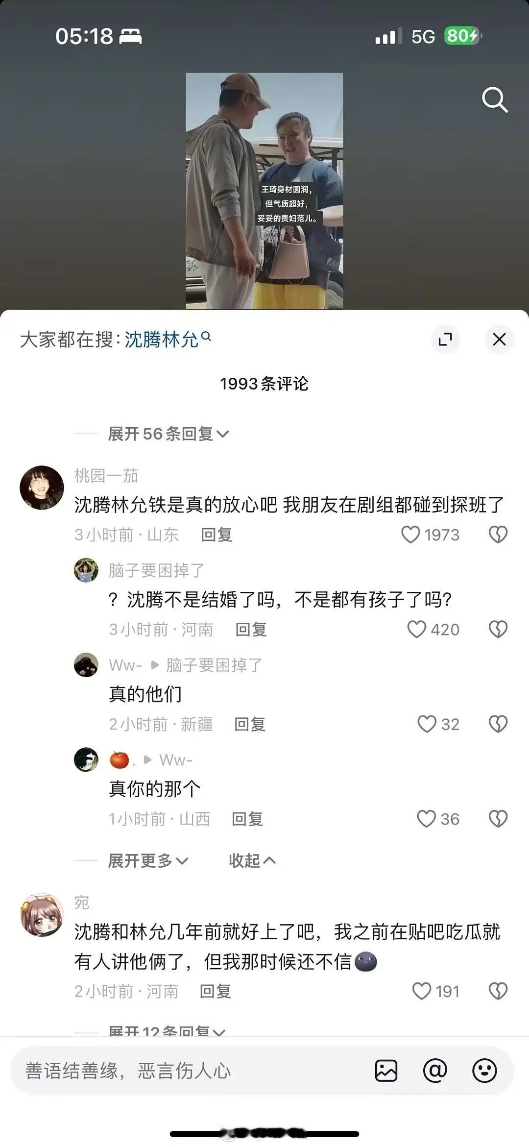 抖人疯了？？？ 