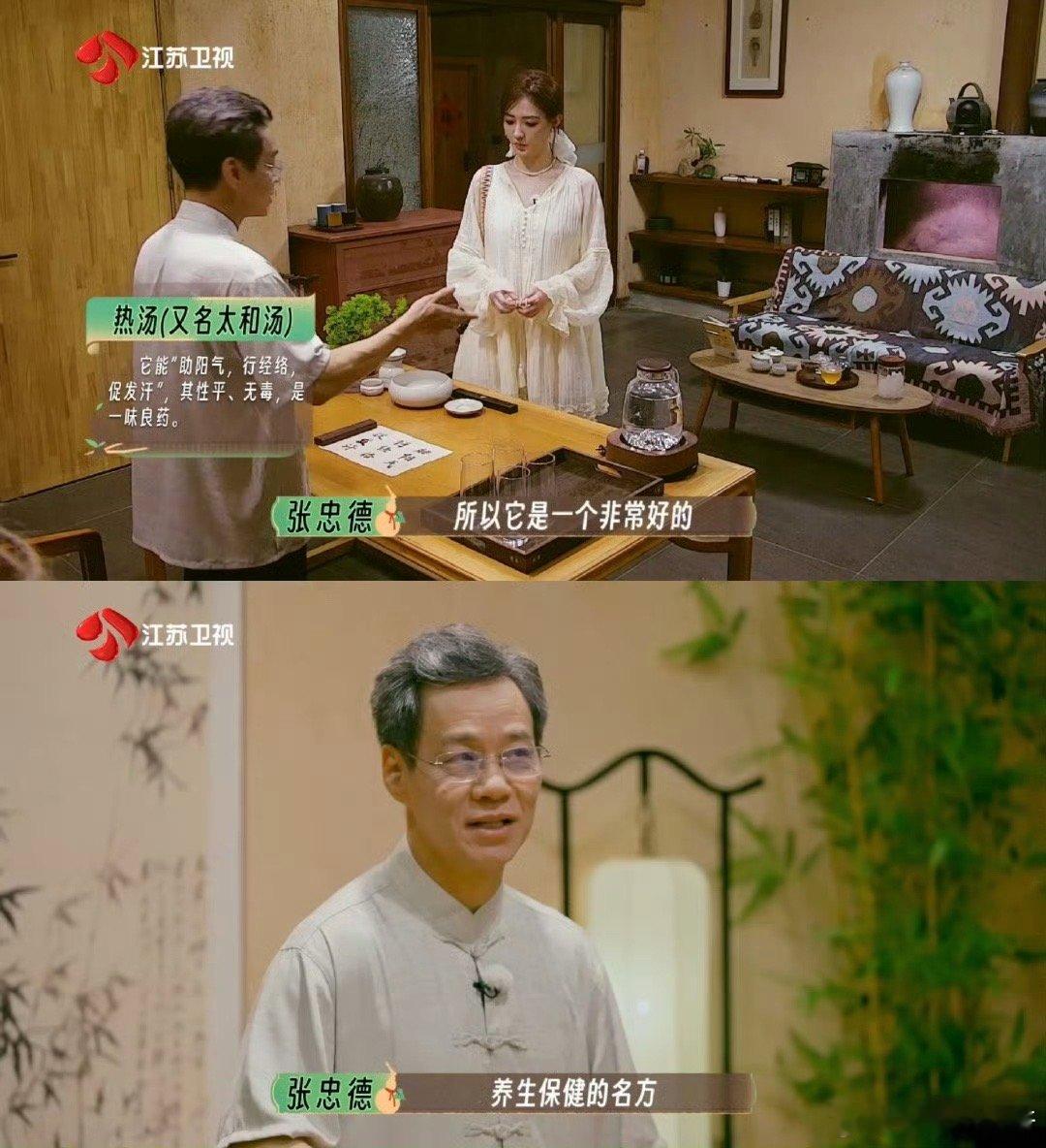 原来喝开水也可以养生保健 终于懂了“多喝热水”的深意，太和汤可不是随便叫的。促发