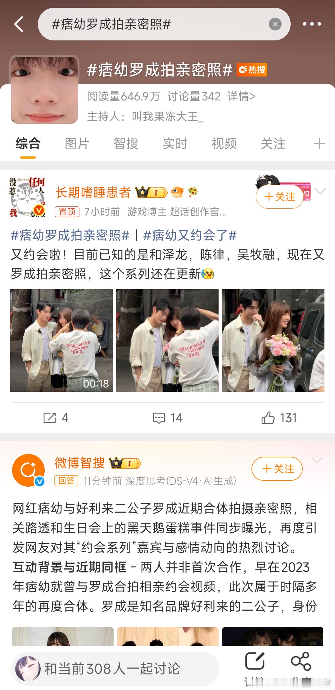 啊啊啊啊啊啊啊谁选的头像谁要害苏信号