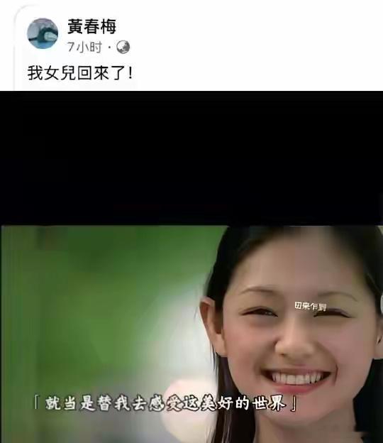 s妈发文我女儿回来了 S妈在沉寂数日后，今日凌晨在社交媒体连发3篇文，内容是一张