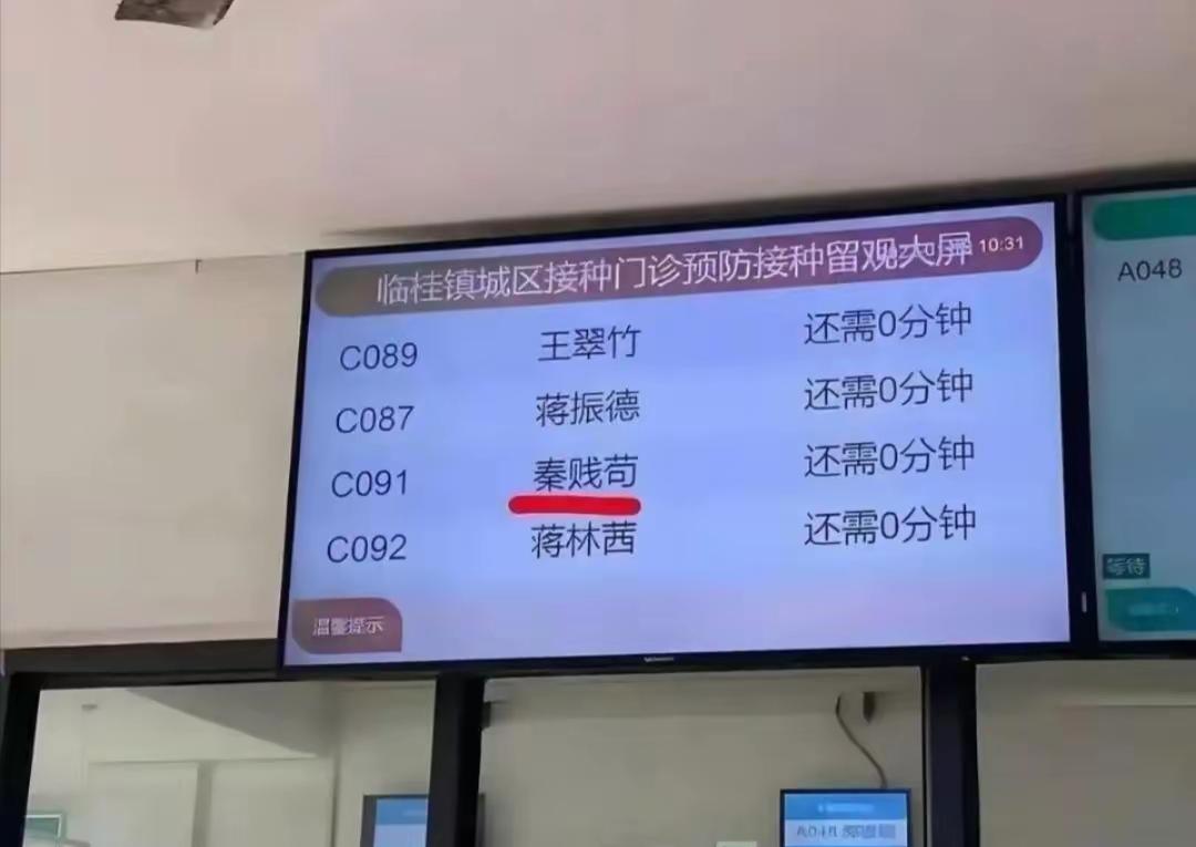 打疫苗看到起这名字也是震惊了。是什么意思？报复对方吗？欺负长辈没文化吗？孩子长大