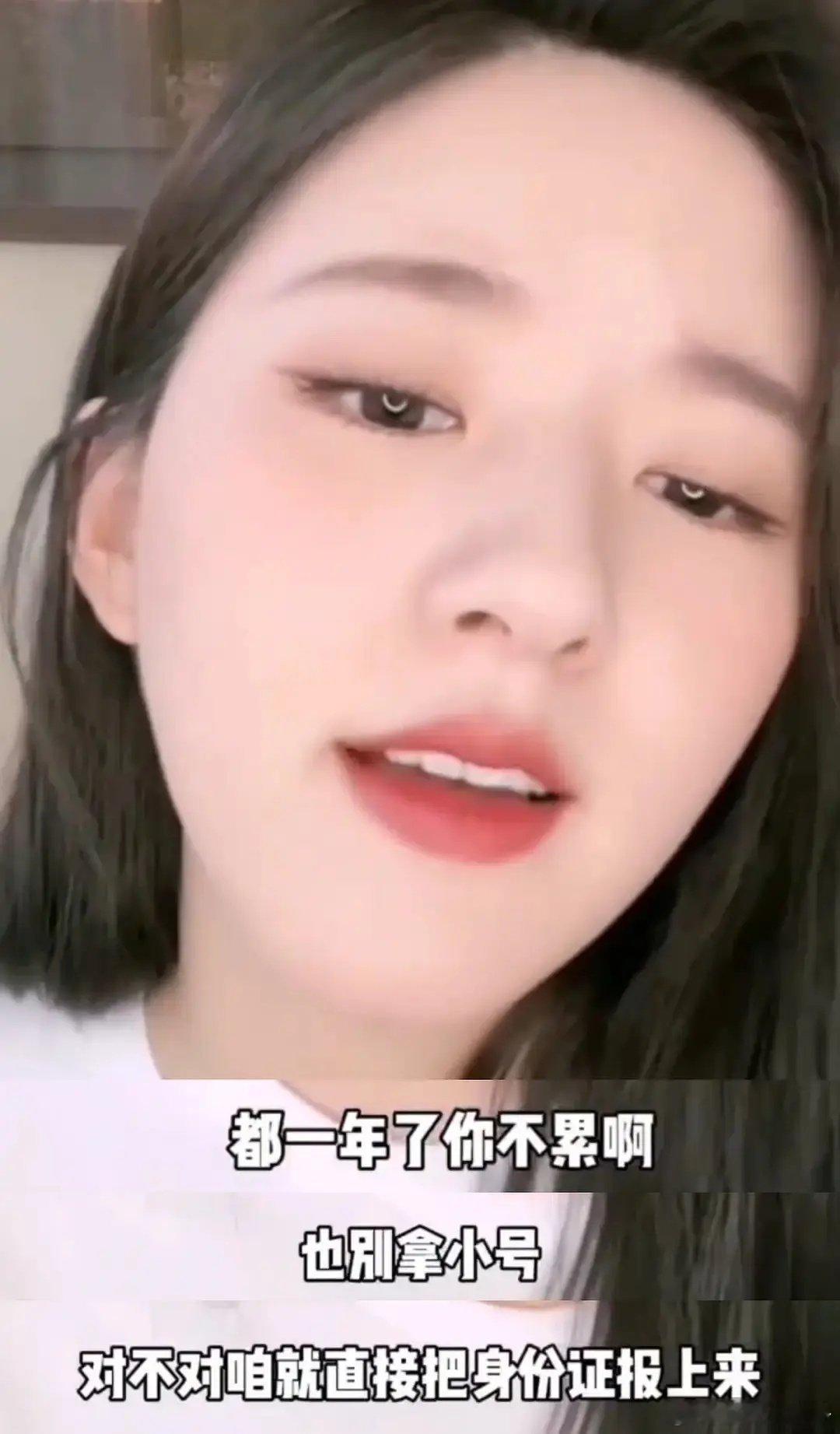 这...露思粉丝怪猖狂的 ​​​