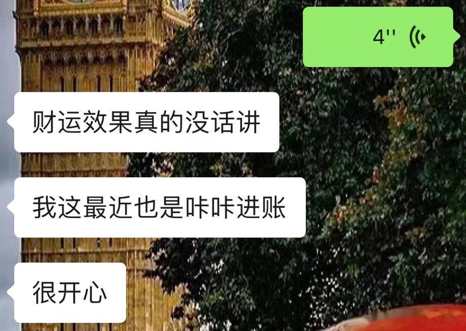 #星座[超话]# 钱！！一定不会辜负你！！真的！！！！！我推荐 ​​​