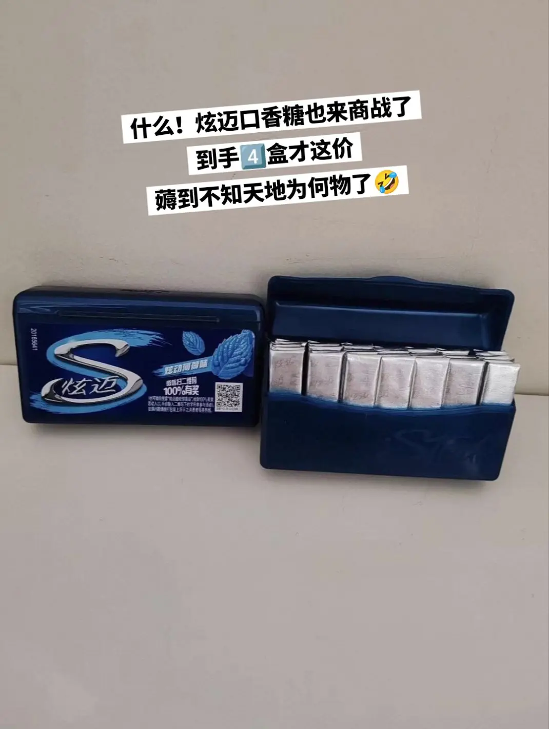 快来薅炫迈口香糖的大羊毛啦。