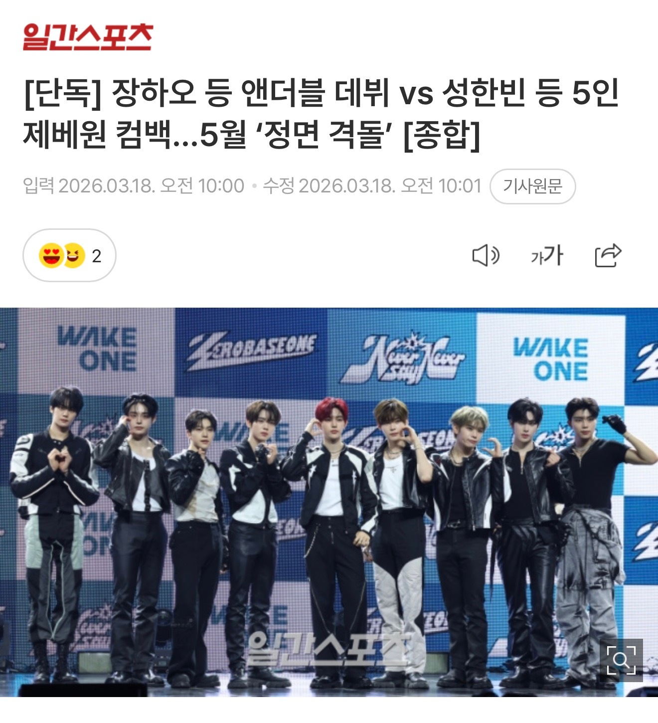 章昊 新男团ZB1前成员章昊&Ricky沈泉锐&金奎彬&韩维辰组成的乐华新男团A