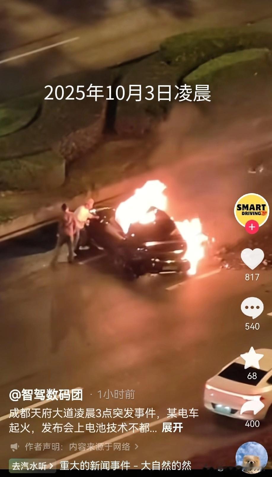 当众多人看着汽车燃烧，纷纷上去抢救。车门却无论如何也拉不开，眼睁睁的看着车内人被