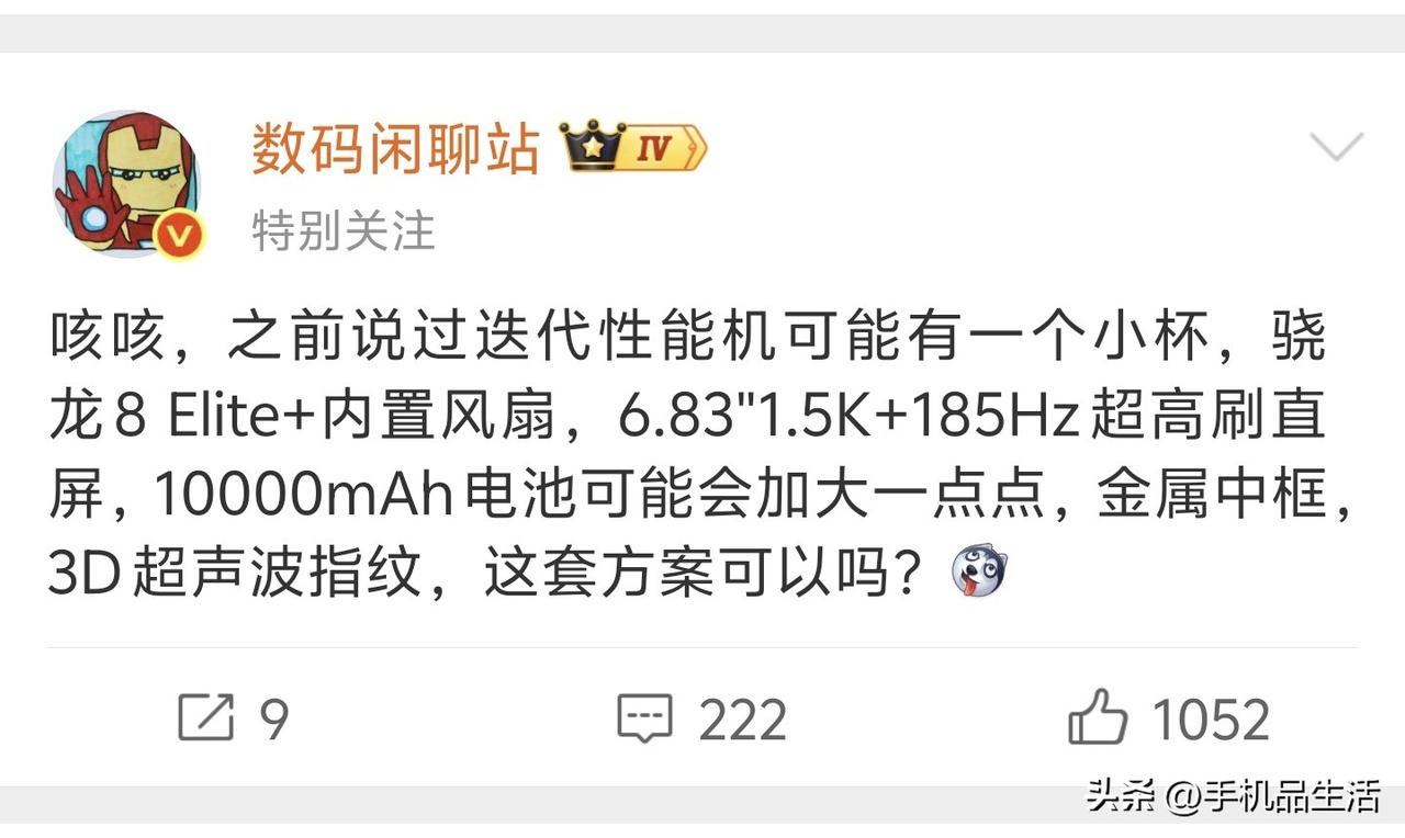 曝荣耀或将推出WIN RT套娃改名版

今日，据知名数码博主“数码闲聊站”透露，