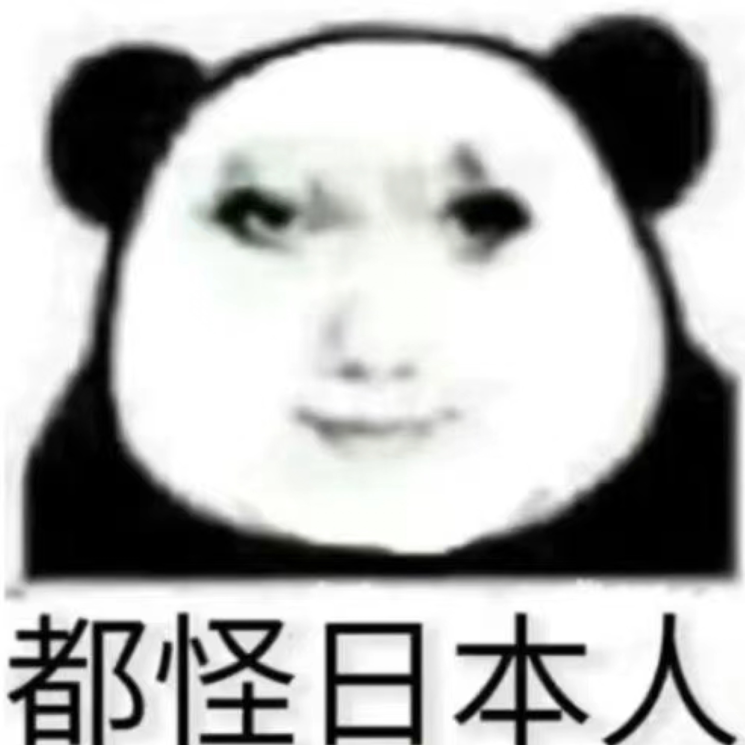 JLPT你放个骡子拐弯屁就上天了，想怎样吧 