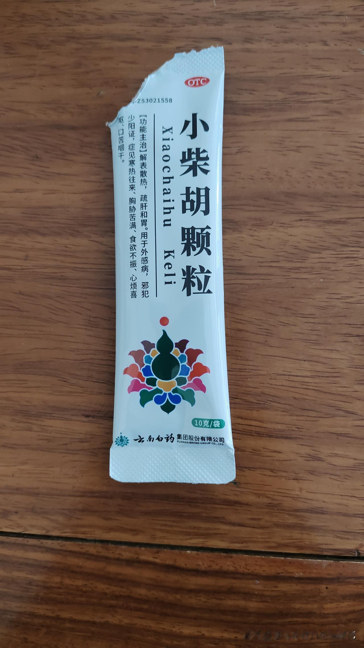 大前天我不小心着凉了，嗓子干头懵鼻塞。
我对感冒药的某些成分过敏，吃了后头会更晕