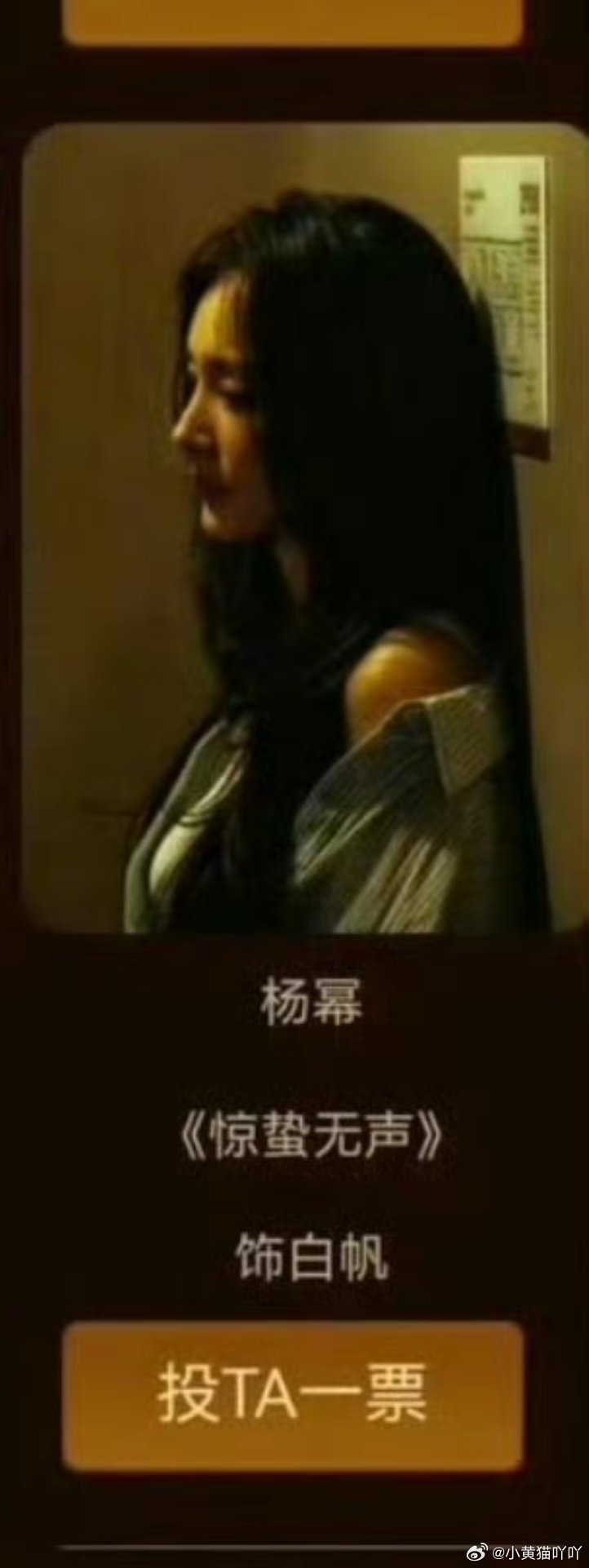 刘诗诗杨幂入围百花奖时隔十余年银幕再同框，刘诗诗杨幂二人凭《惊蛰无声》携手入围第