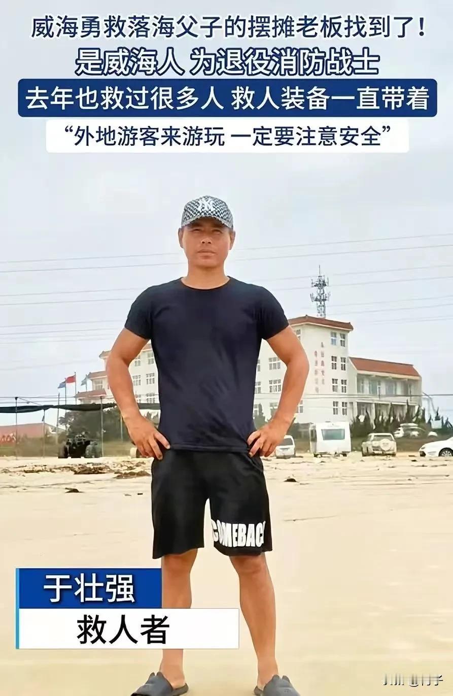 刷到海边这事儿的时候，手心攥得全是冷汗！

一家三口去海边玩，父子俩刚在浅滩说笑
