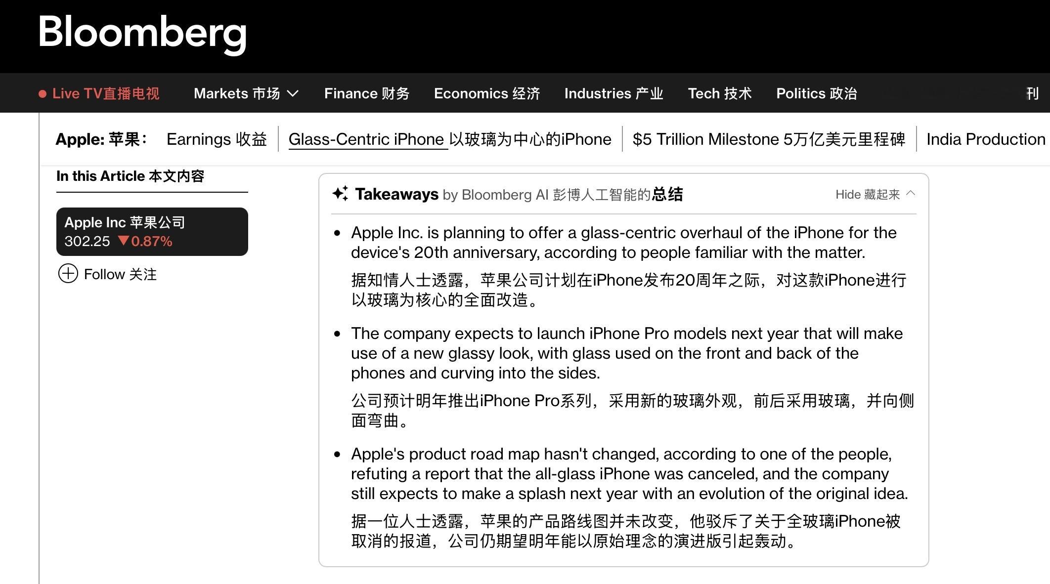 明年的 iPhone Pro 外观可能会大改彭博社爆料苹果会在明年 2027 年