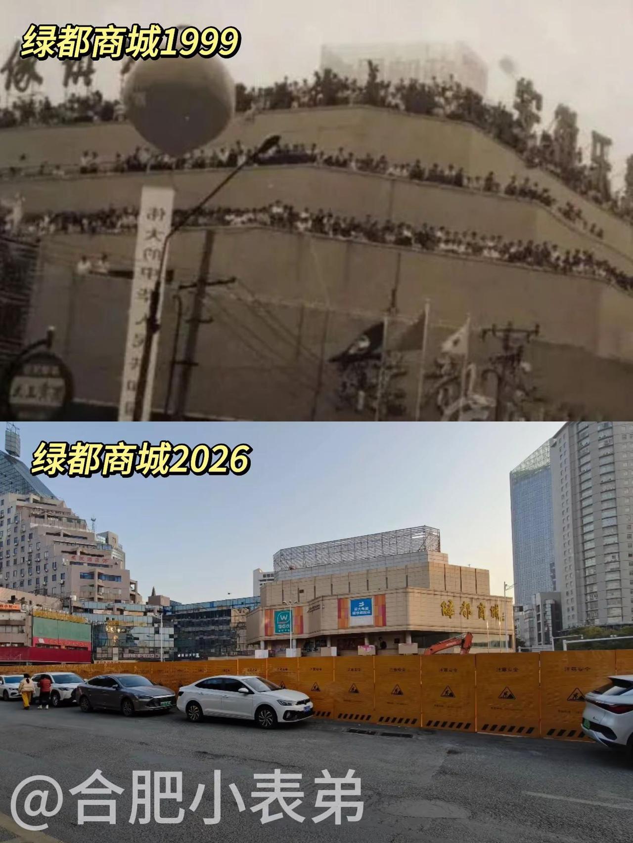 No.157📍 绿都商城1999。绿都商城藏青春，盼市府广场再辉煌说起绿都商城