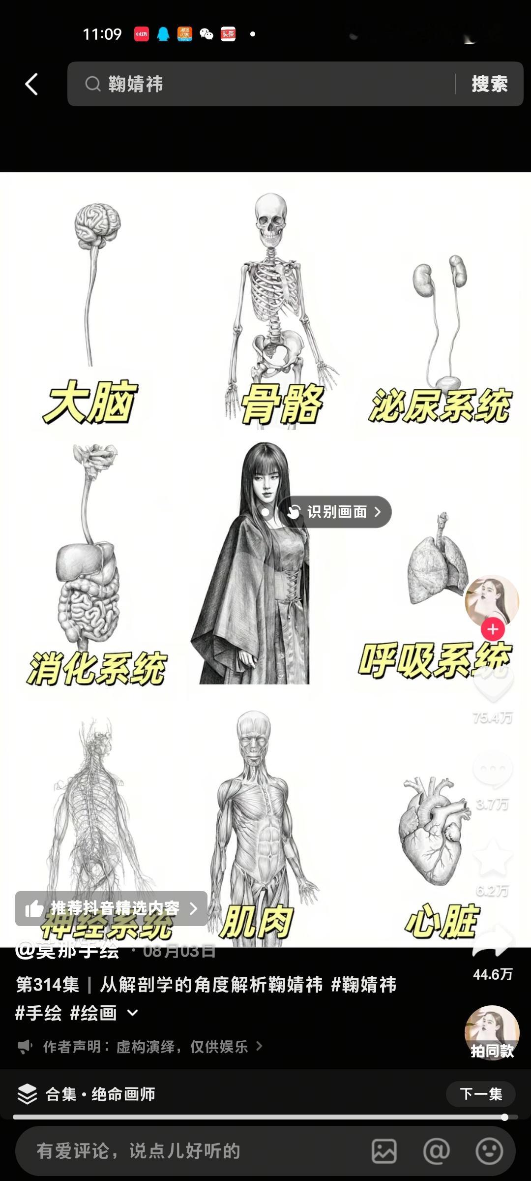 鞠婧祎表示:我都没有这么了解我自己哈哈哈哈哈哈 