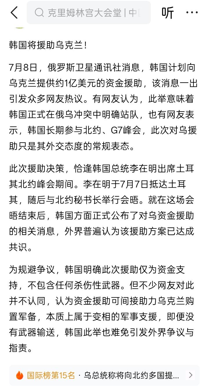 韩国还是突破了底线？
韩国总统李在明出席在土耳其召开的北约峰会期间，韩国宣布向乌