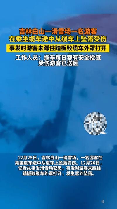 冬季户外最容易让人放松警惕的，往往不是雪道，而是“看起来很稳”的上山方式。
 