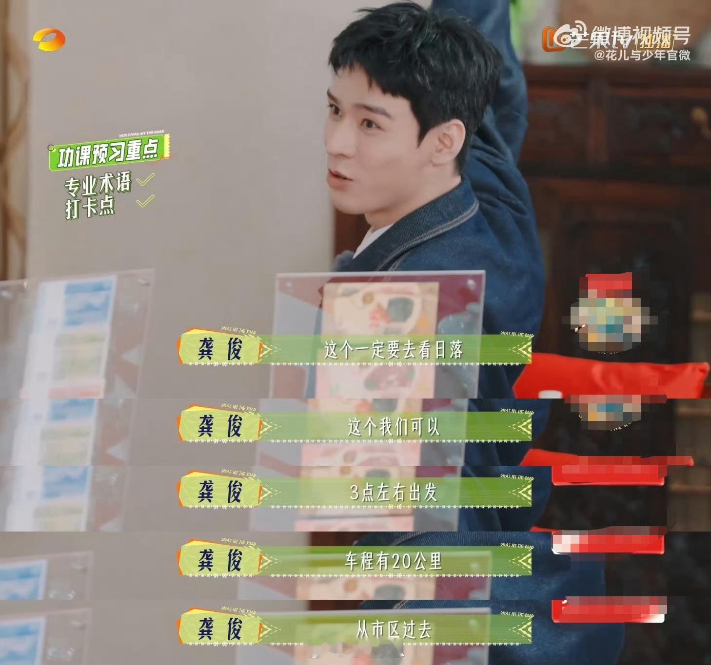 龚俊天选导游圣体龚俊在《花儿与少年7》里太像专业导游了！懂货币、讲动植物、安利景