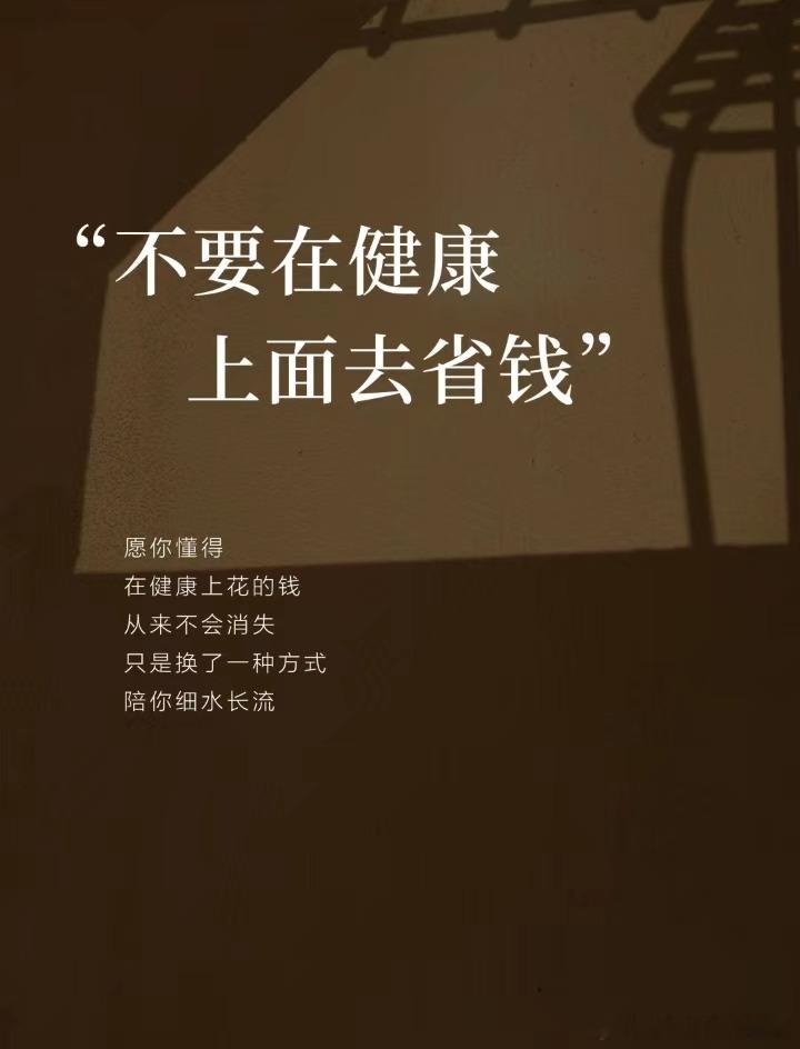 清晨的一杯有机蜂蜜水比日后胃葯更值得买单午休时的二十分钟小憩比提神饮料更有效力定