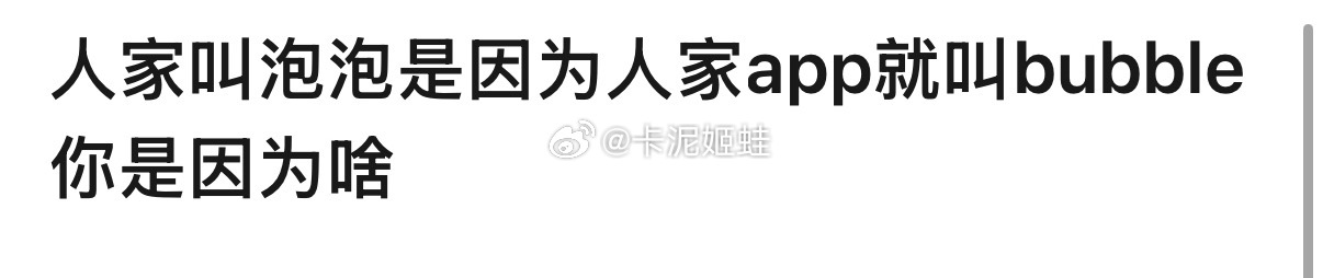 app叫T-FAMILY难道不应该叫掏粪 