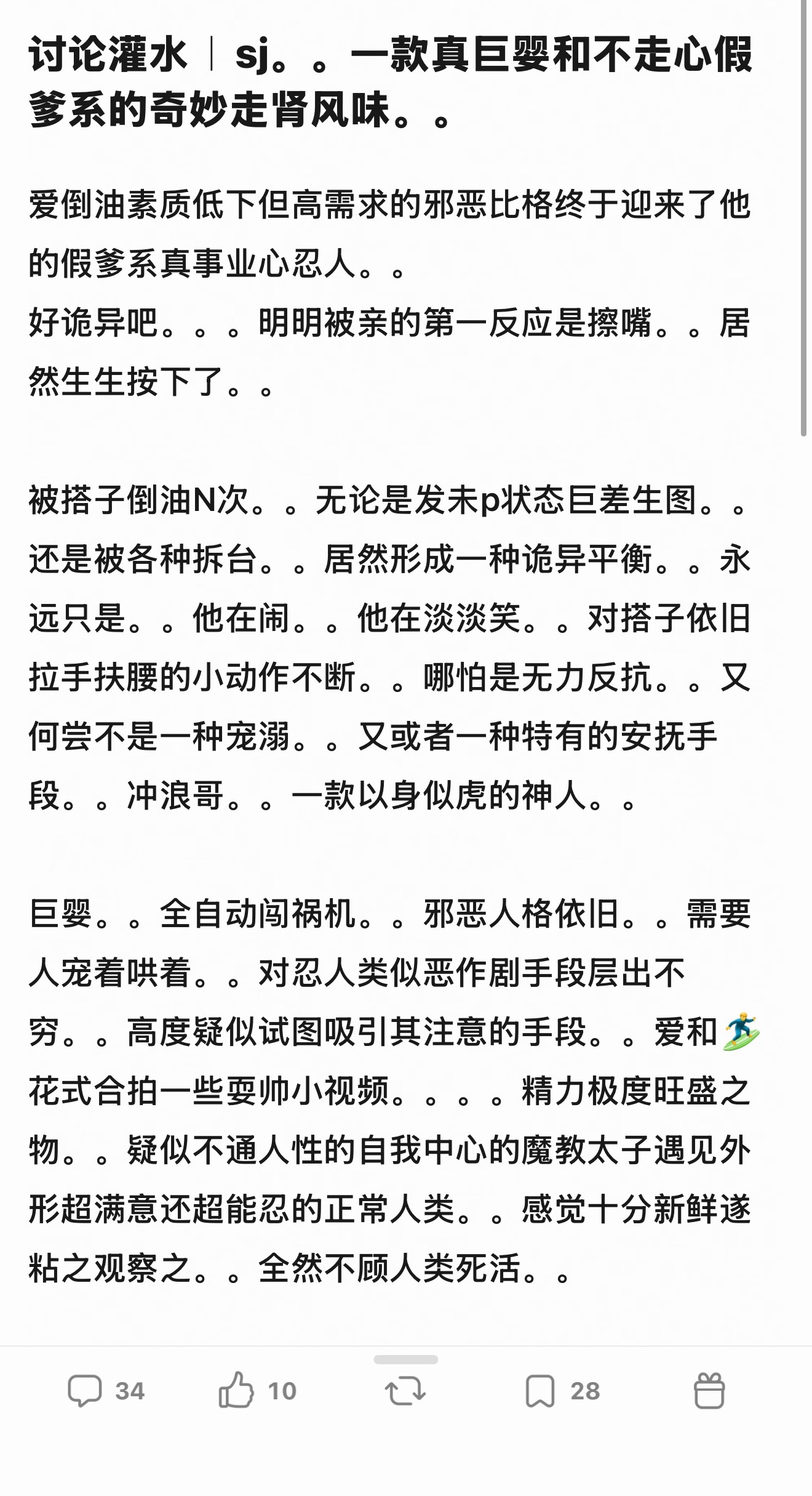 老弗荚这种恶我他享的风味比超话舞起来的哥妹好吃多了…卖了这么久不如楼主的一段话 