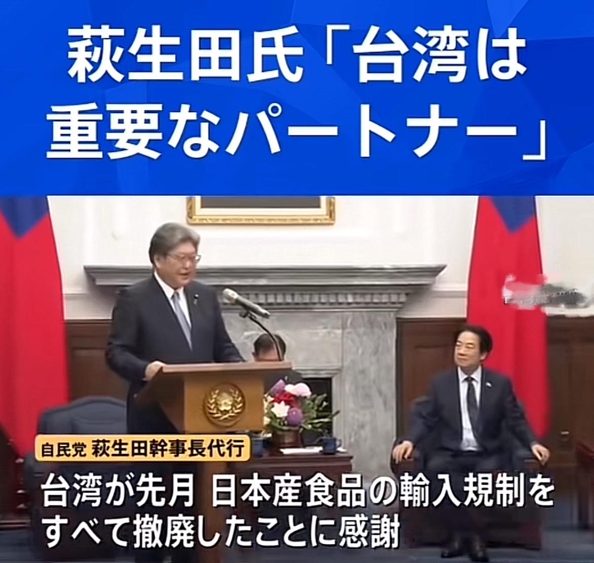 台湾有事可能“存亡危机事态”发言后高市越来越大胆，自民党干事长代理萩生田访台顶风