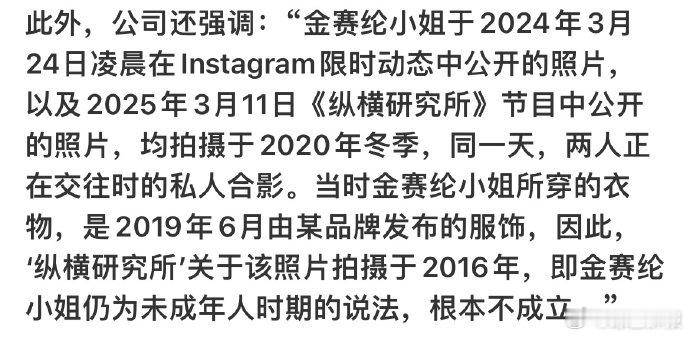 金秀贤称与金赛纶2019年在一起金秀贤称合照是2020年拍的 金秀贤这前后不一的