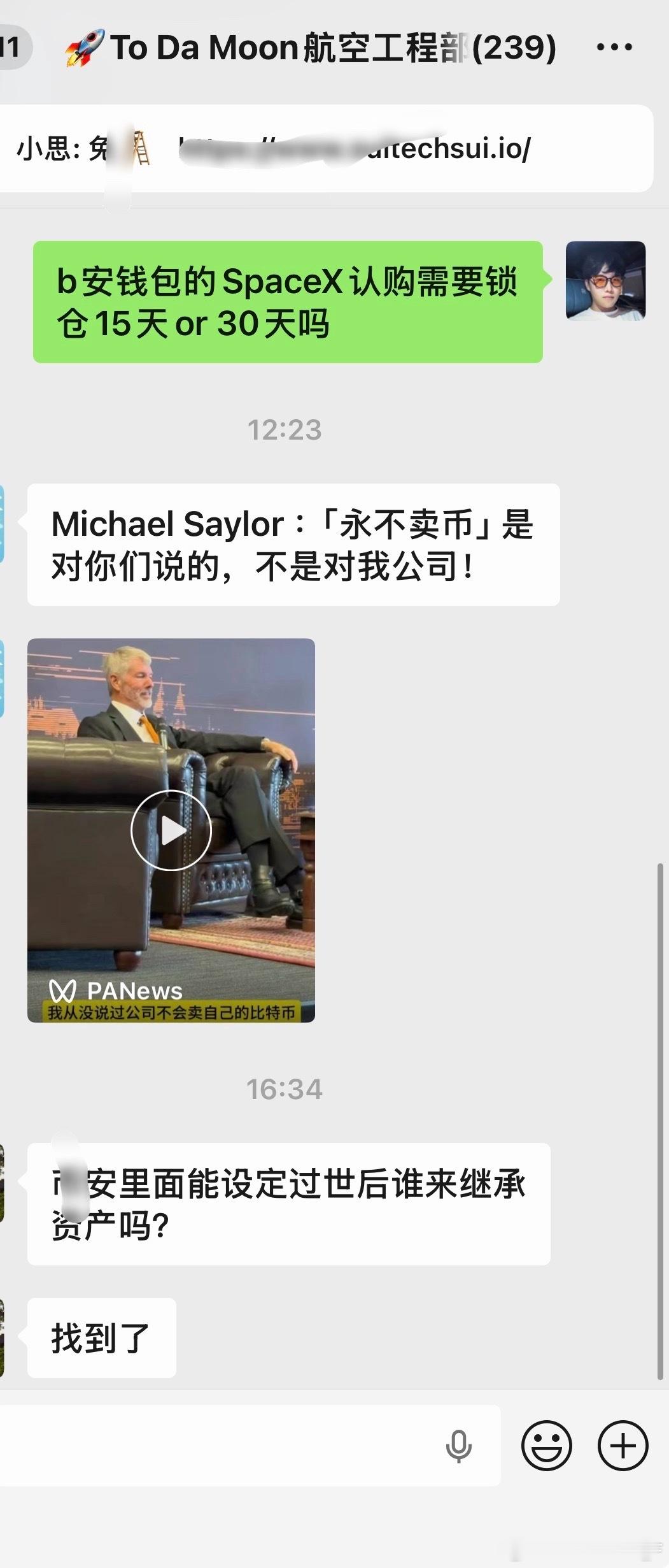 股安🟨20btc+ 大客户群高手提问 过世后谁来继承资产 怎么设置….. 话说