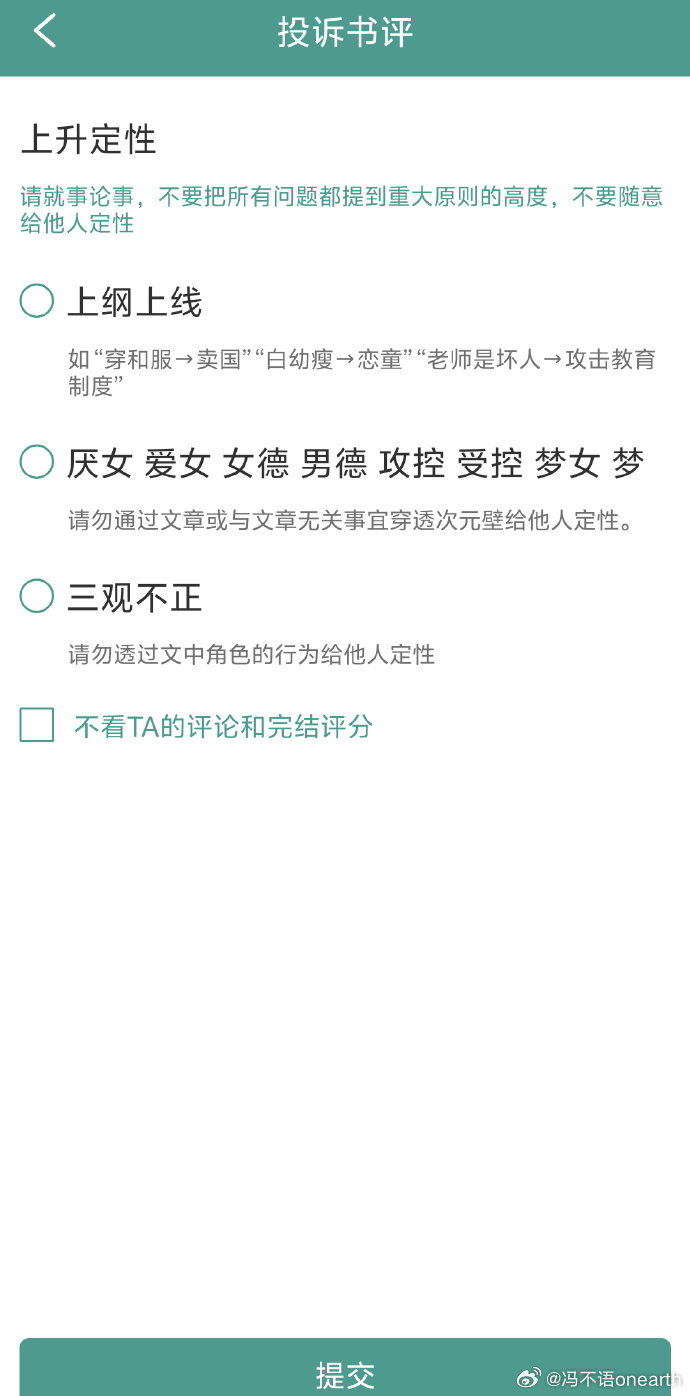 这是霸道总裁不爱女？晋江疯了