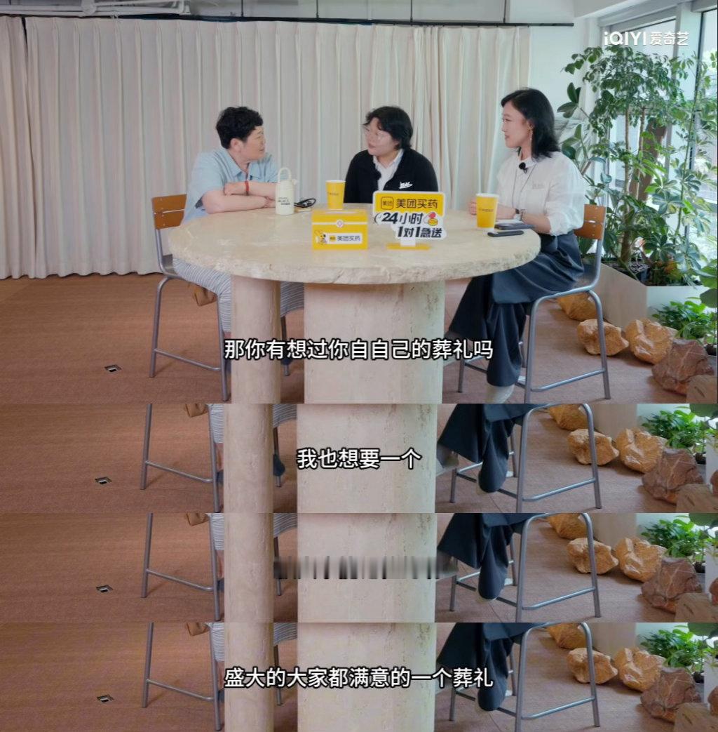 葬礼是办给生者还是死者房主任规划过自己葬礼姐姐当家 房主任这份直面死亡的底气，真