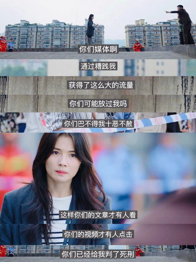 现在国产剧的剧本这么敢拍！如今媒体人都不干新闻的原因………  