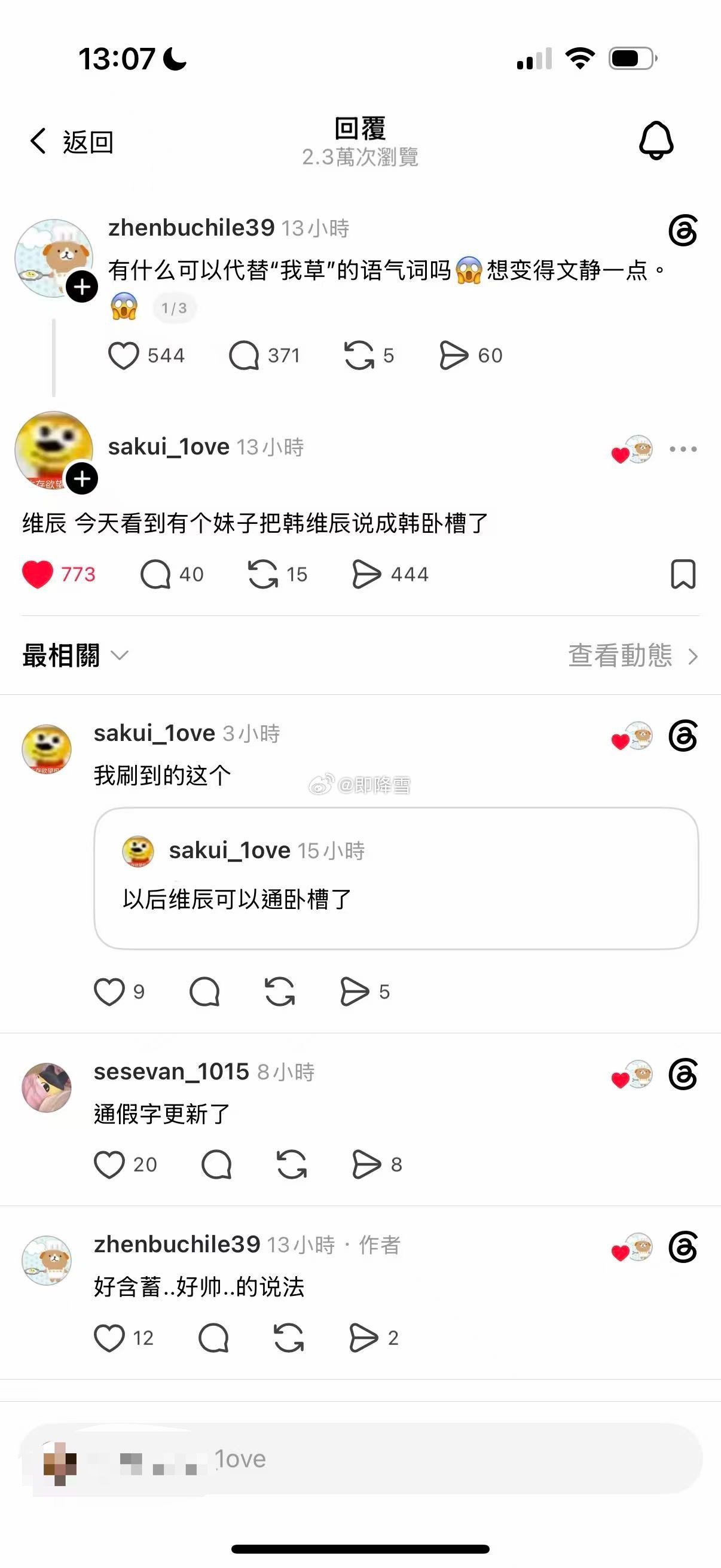 他们没事儿吧？这个称呼我已经叫了800年了。