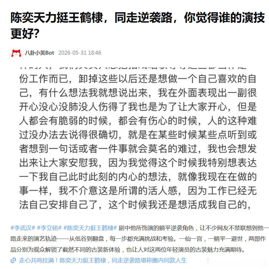 在新生代演员赛道中，非科班出身的艺人早已打破“无专业功底、演技单薄”的固有偏见。