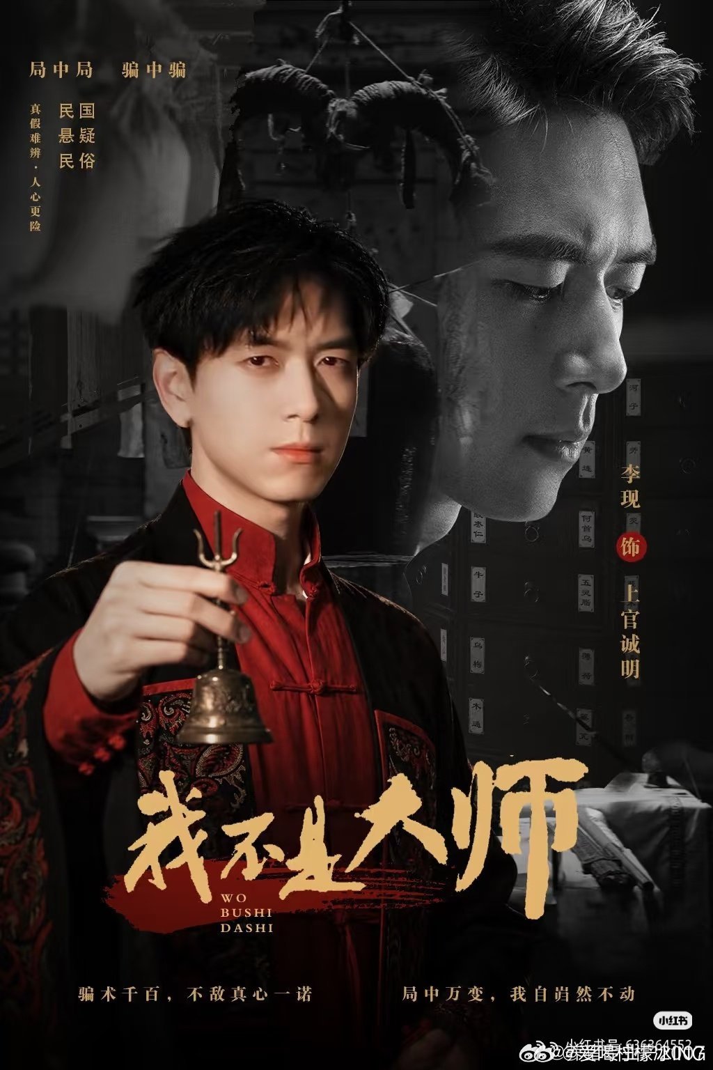 李现[超话] lx‍李现我不是大师 繁华落尽，隐忍蛰伏，静待来日拨云见日。李现上