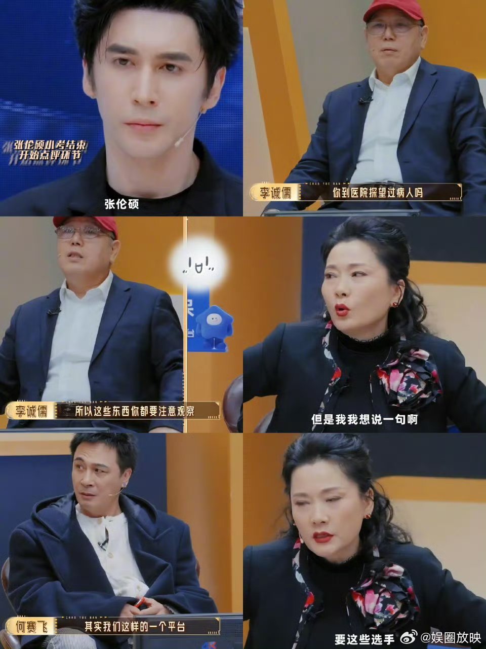 何赛飞无法苟同莫名其妙的情节构造《无限超越班》何赛飞锐评影视圈！对低俗剧情、无厘